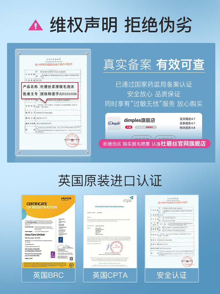 【官方正品】杜碧丝脱毛膏喷雾慕斯腋下男女学生专用全身不留黑点