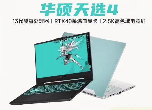 Asus/华硕 华硕天选系列 天选新品R9/i9-13900HX 满血游戏本电脑 - 图0