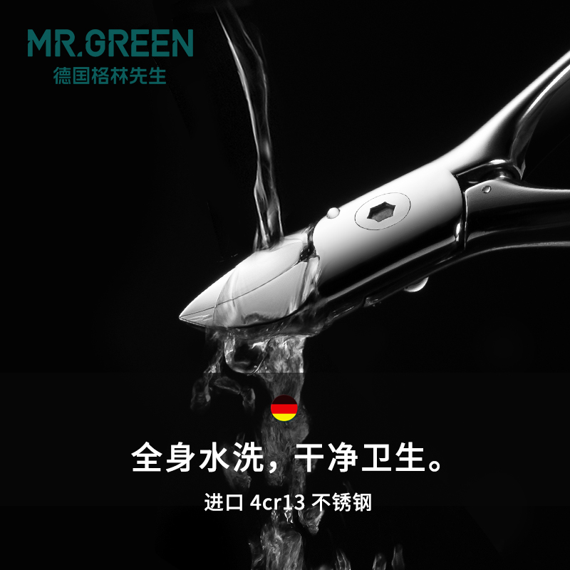 Mr.green德国 甲沟专用指甲刀嵌甲 内嵌炎鹰嘴修剪脚趾甲钳单个装 - 图3