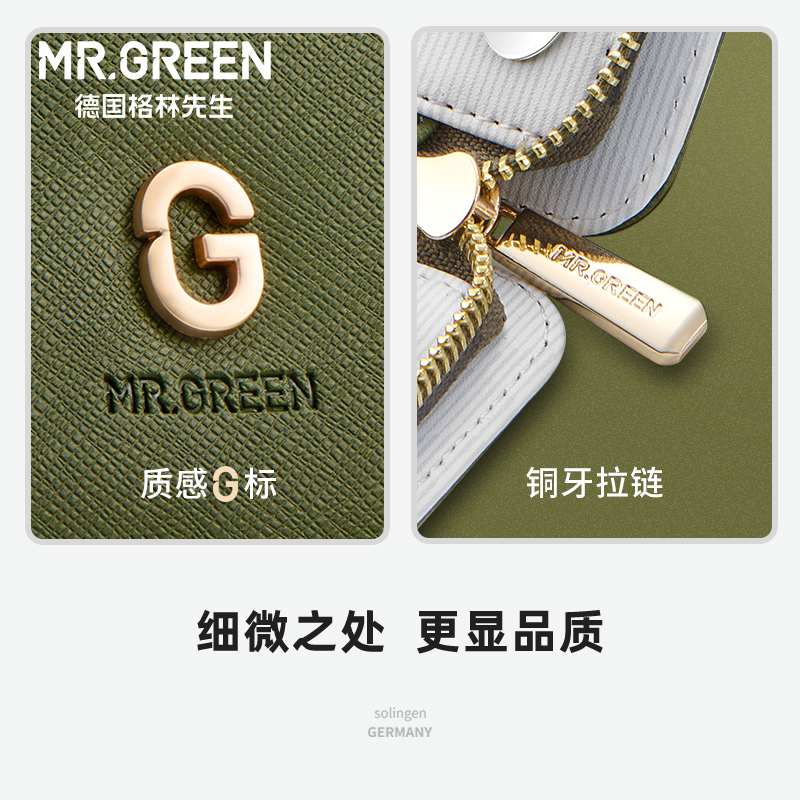 Mr.green德国格林先生6062指甲刀套装指甲剪工具指甲钳进口不锈钢 - 图2