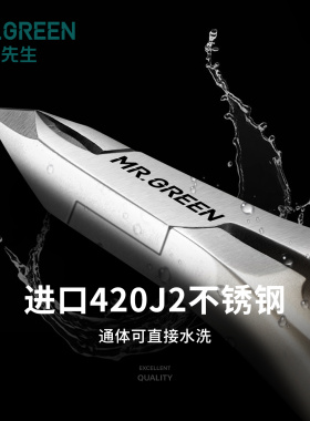 Mr.green德国死皮剪镜光拉丝工艺