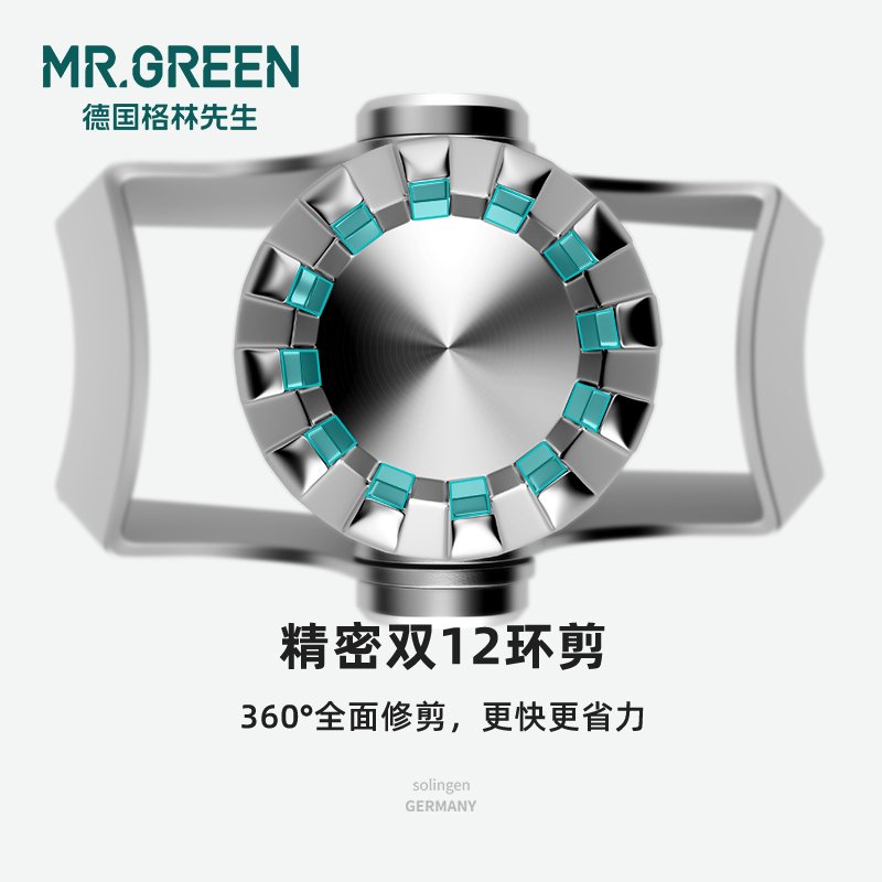 Mr.green德国格林先生鼻毛剪刀手动圆头女男士专用鼻孔环形修剪器-图2