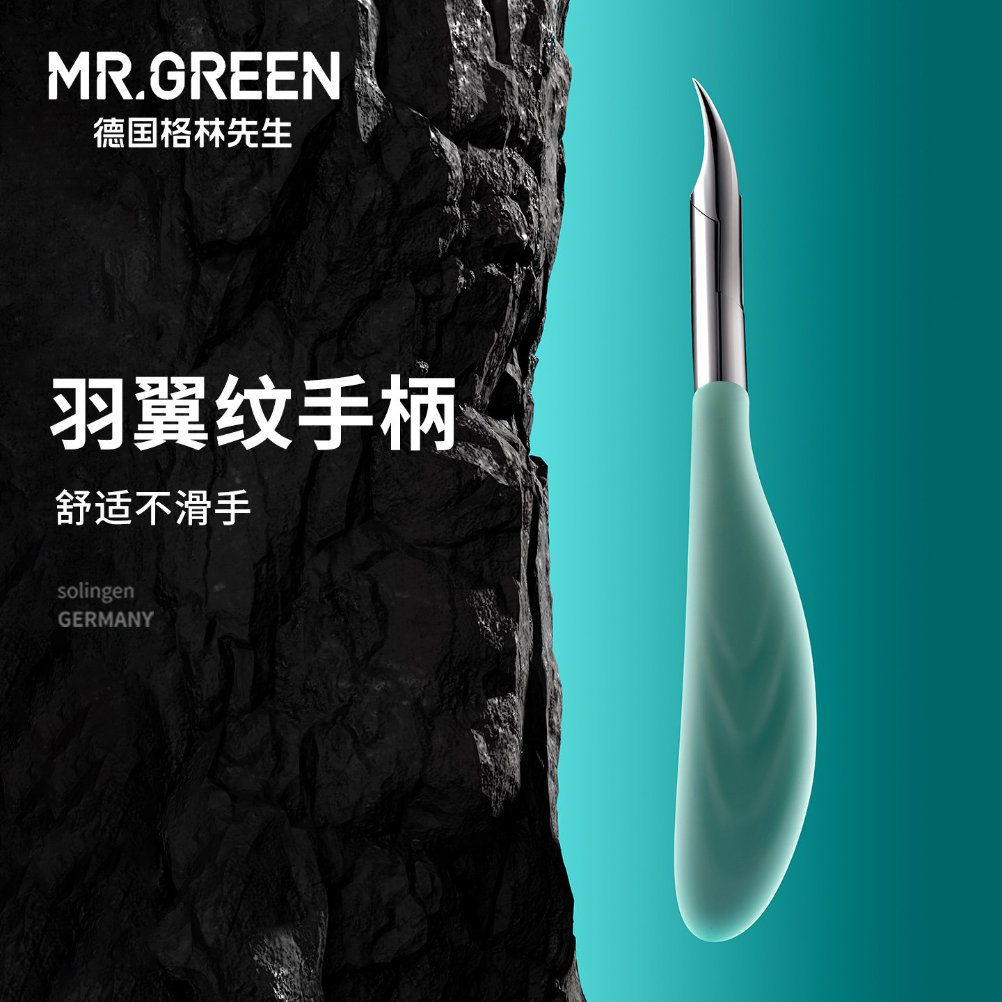 Mr.green德国甲沟专用指甲刀鹰嘴指甲钳修脚神器脚趾甲剪刀嵌甲炎