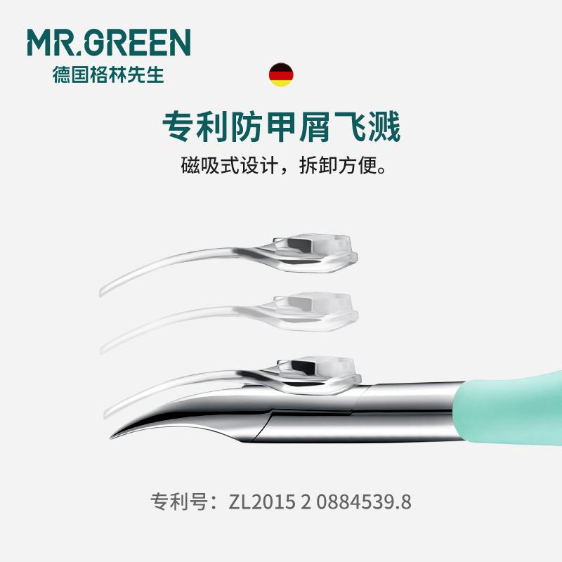 Mr.green德国甲沟专用指甲刀鹰嘴指甲钳修脚神器脚趾甲剪刀嵌甲炎 - 图3