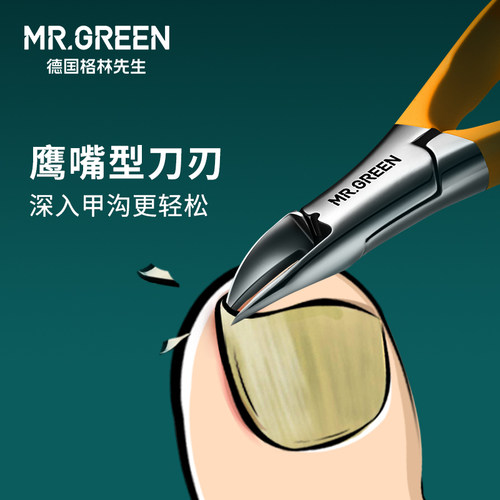 Mr.green德国甲沟专用指甲刀炎鹰嘴指甲钳大号修脚厚灰脚趾甲剪刀-图1