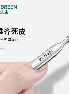 德国Mr.green进口不锈钢美甲推
