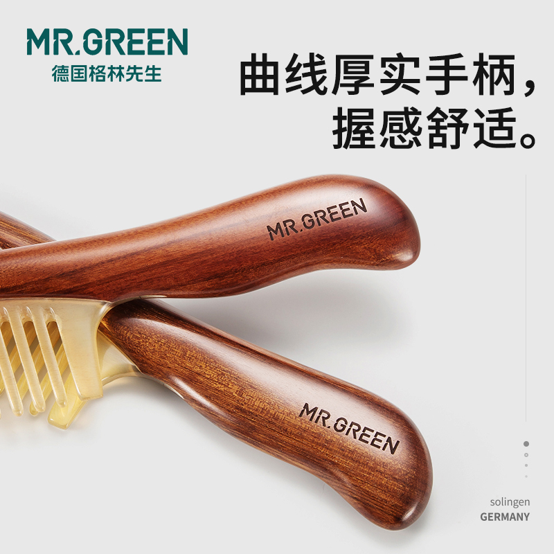 Mr.green黄牛角梳大号宽齿天然非洲酸枝手柄男女士专用按摩木梳子