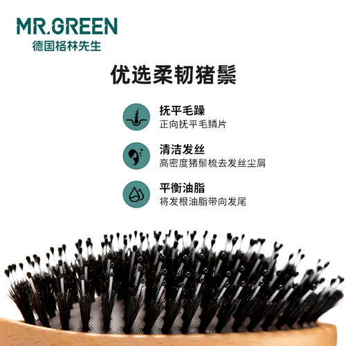Mr.green德国 猪鬃毛气垫梳气囊大板梳子女士专用长发 头皮按摩梳 - 图2