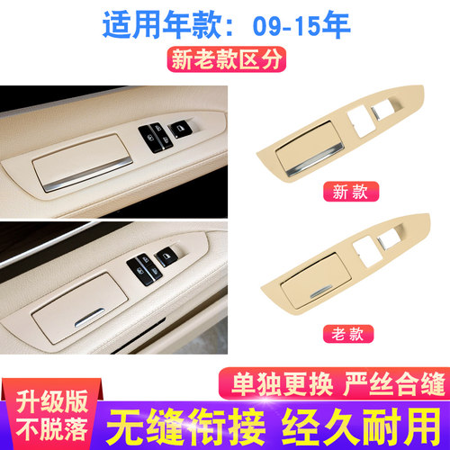 适用F02宝马七系7系730后排后车门烟灰缸740li玻璃升降器开关盖板 - 图2