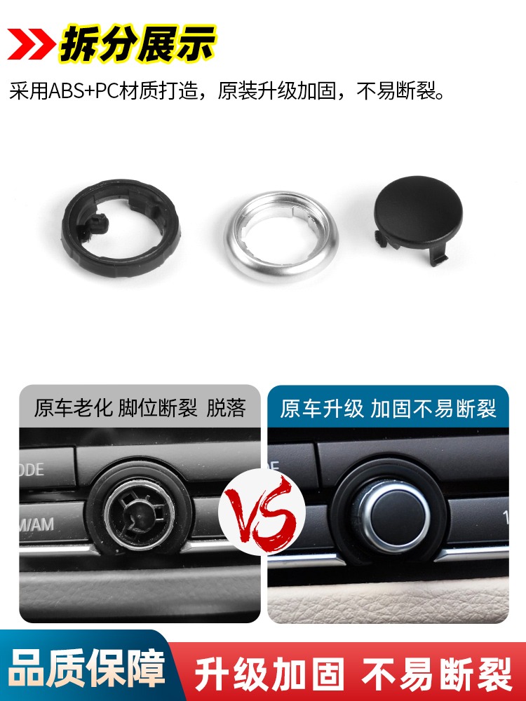适用宝马5系7系X5X6收音机音量旋钮520li盖子CD音响调节开关按键 - 图2