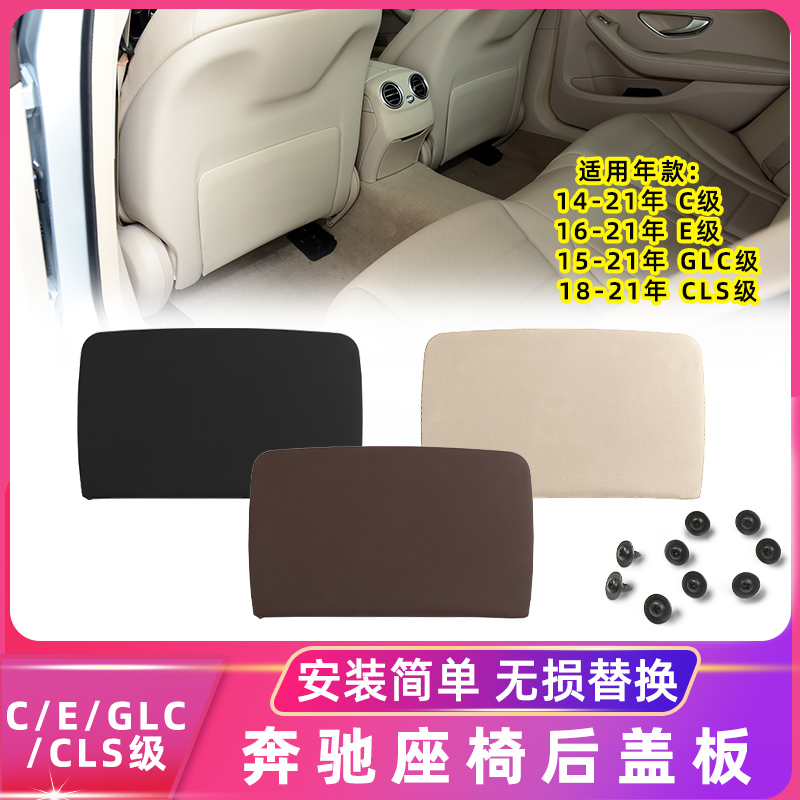 适用奔驰C200 E300L座椅后背板GLC260盖板靠背袋CLS收纳储物夹板 - 图1