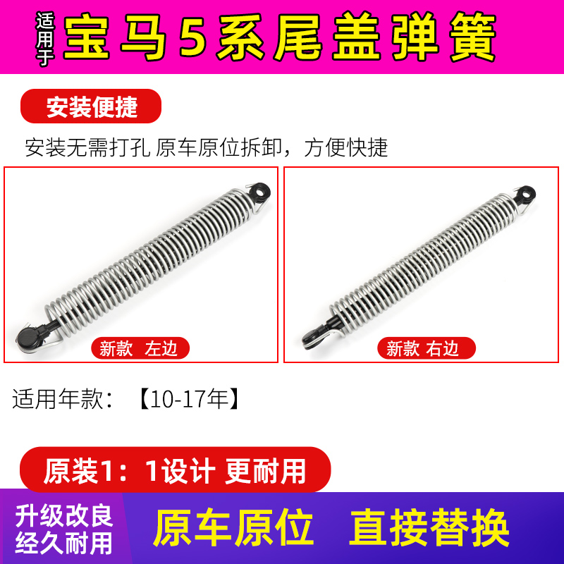 适用宝马五5系520 523 525后备箱尾箱液压杆F18尾门尾盖弹簧撑杆 - 图0