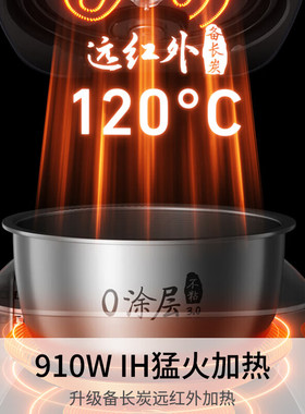九阳太空0涂层2升IH加热电饭煲