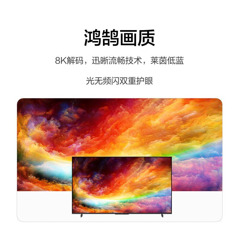 华为s pro 65英寸120hz超薄智慧屏 顺电平板电视