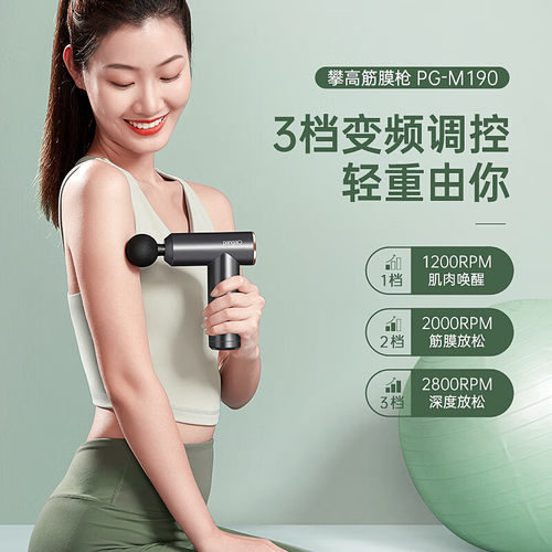 【节日礼物】PANGAO攀高筋膜枪按摩器肌肉放松器全身按摩仪M190 - 图1