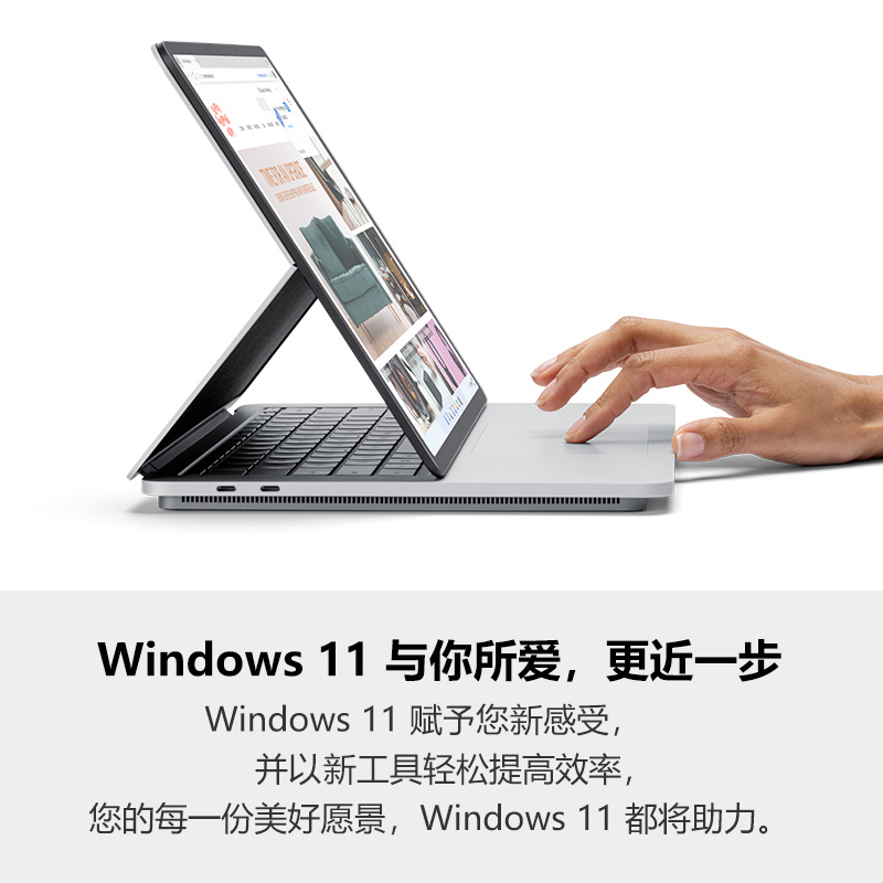 Microsoft/微软Surface Laptop Studio 14.4英寸触屏笔记本电脑高性能Win11办公电脑120Hz高端轻薄本-图2