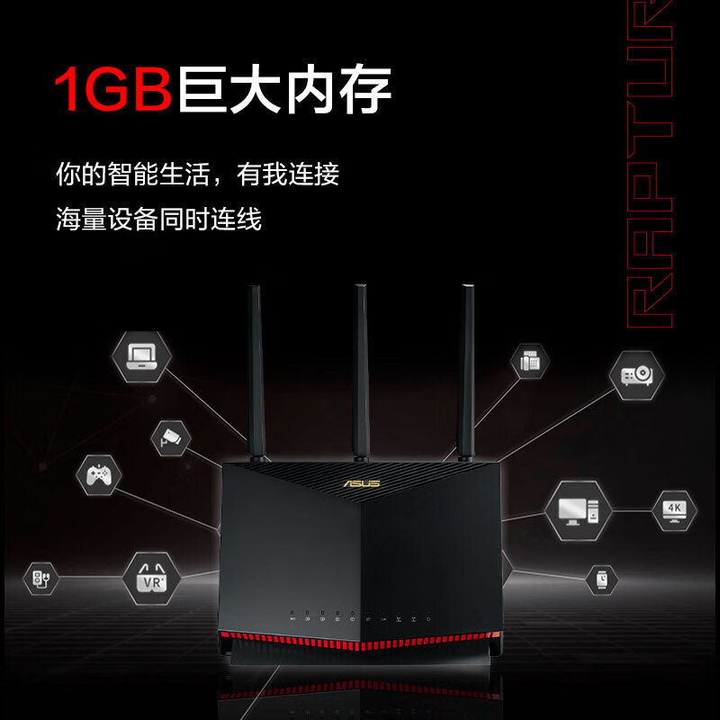 华硕RT-AX86U Pro巨齿鲨2.0双频5700M全千兆电竞路由器WiFi6路由 - 图1