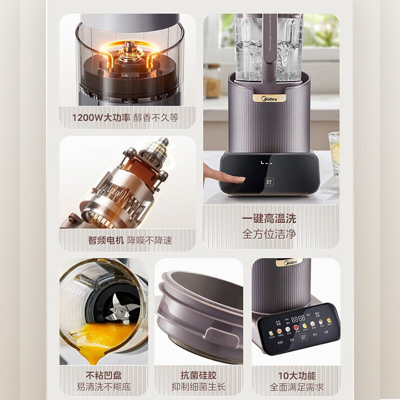 美的安睡Max低音破壁机1.75L榨汁机降噪豆浆料理机智能预约自清洗,淘宝优惠券,粉丝福利购,淘宝优惠卷