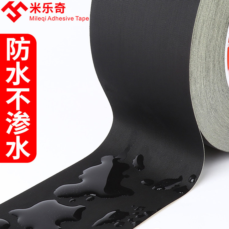 空调外管包扎带保温管铜管缠绕绷带胶带黑色阻燃包带绑带防水防晒,淘宝优惠券,粉丝福利购,淘宝优惠卷