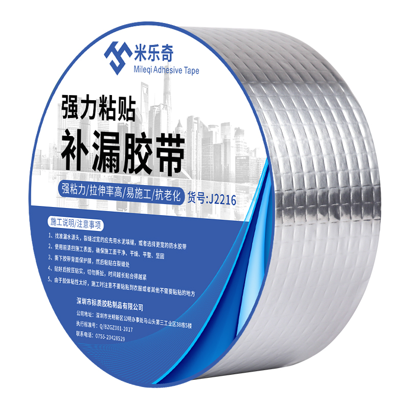 防水贴纸胶带补漏强力耐高温防漏丁基自粘彩钢瓦屋顶材料铝箔水泥地面止漏防雨房屋漏水铁皮车厢裂缝墙角堵漏 - 图3