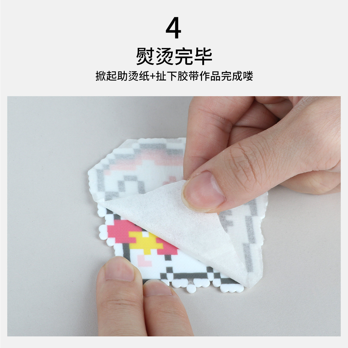 拼豆专用美纹纸胶带大图熨烫辅助防止变形胶纸拼豆豆diy手工配件,淘宝优惠券,粉丝福利购,淘宝优惠卷