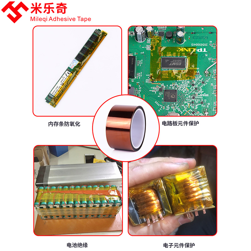 米乐奇强力高粘度聚烯亚胺茶色金手指胶带半透明热转印3D打印锂电池绝缘胶纸线路板电池贴合过锡炉烤箱用无痕 - 图2