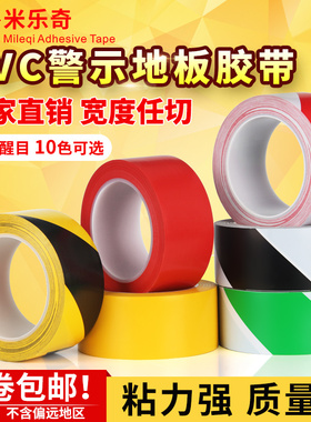 警示地贴PVC黑黄斑马线