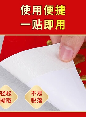 新年窗贴玻璃贴纸过年福字专用胶对联无痕胶春联装饰墙贴双面胶带