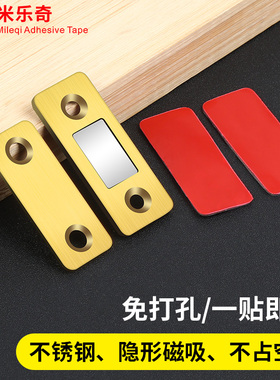 门后隐形磁吸门挡器门阻