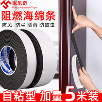 Door and window sealing single-face strip anti-dust and soundproof wind-proof door bottom slit self-adhesive glass window household flame-retardant adhesive strip