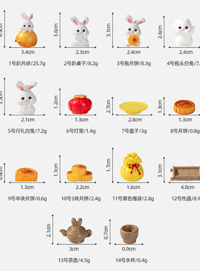 中秋节小摆件小兔子公仔