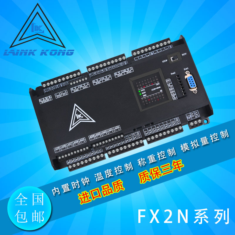 三PLC菱控制器FX2N/3U-14MR/MT LK3U-32MT 8轴 AD/DA 领控科技 - 图0