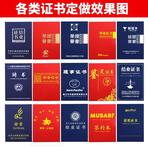 珠光纸空白证书外壳定制无字封面保护套a5蓝色硬面横版a4证书套a3封套结业聘书荣誉证书壳子封皮定做企业logo - 图0