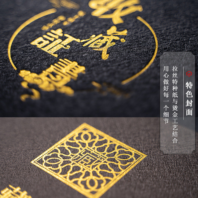 Nine Thousand Years High-end Collection Certificate Shell Customization