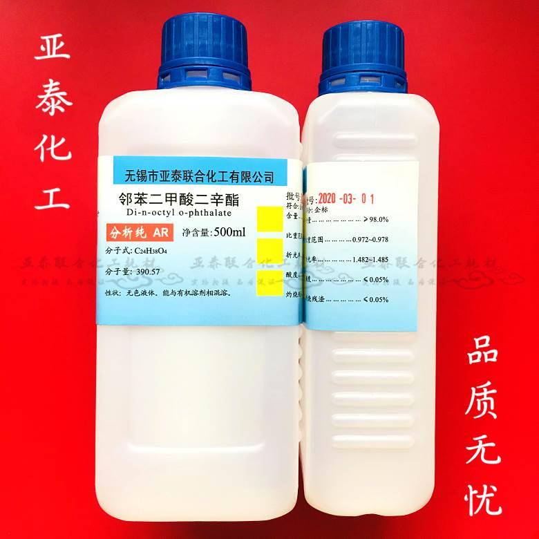 邻苯二甲酸二辛脂DOP 500ml 二辛酯 邻苯二甲酸二辛酯 增塑剂现货 - 图0