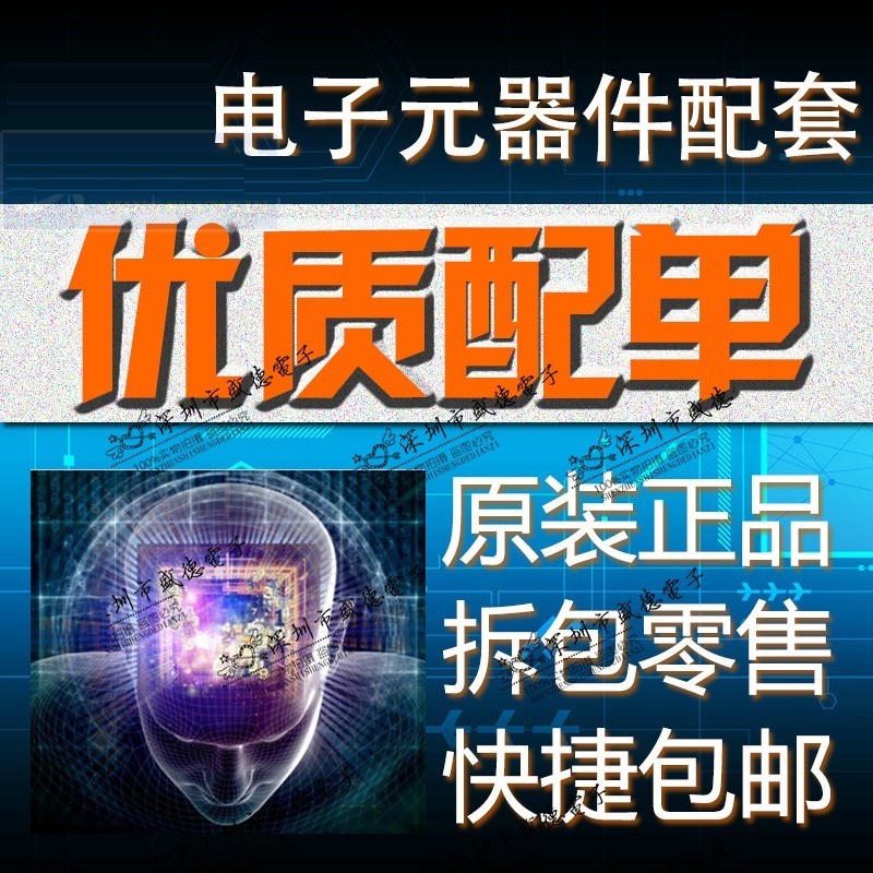 芯片配套 IC供应 CY9BF366LQN-G-AVE2封装64-QFN价询价为准-图0