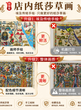 埃及纸莎草画 带相框精致装裱 树皮画草沙纸画特产纪念品伴手礼