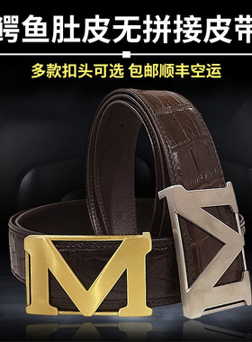 永亮鳄鱼肚皮带无拼接不锈钢扣