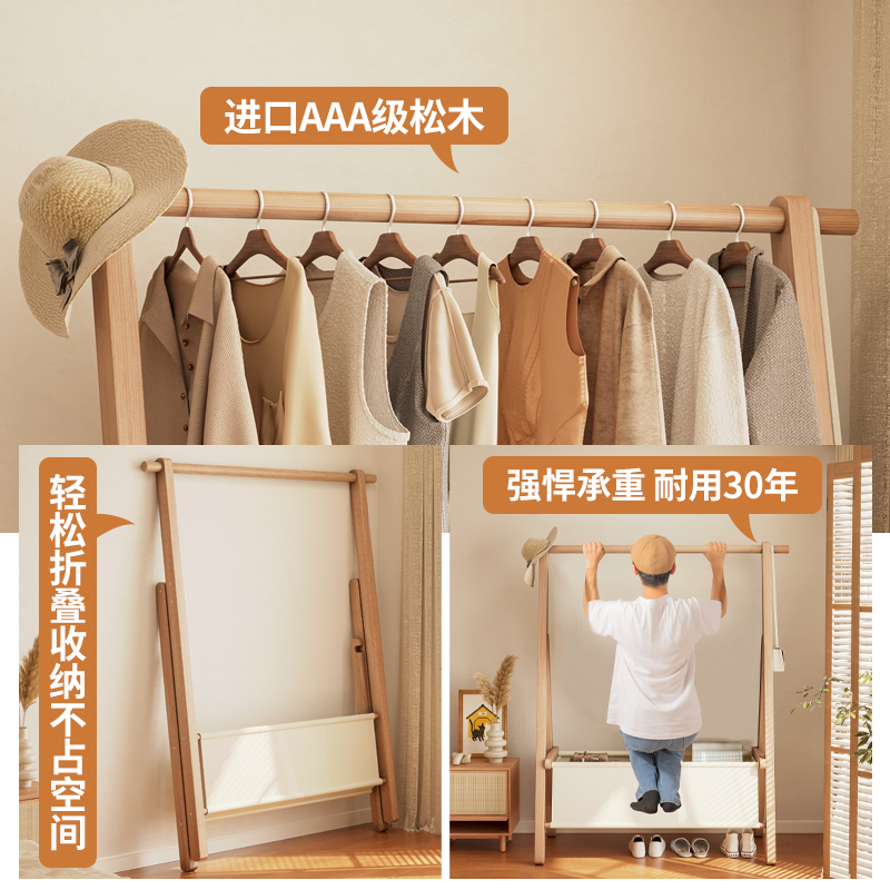 实木衣帽架落地家用挂衣架卧室房间榉木质晾衣服架室内简易立式杆