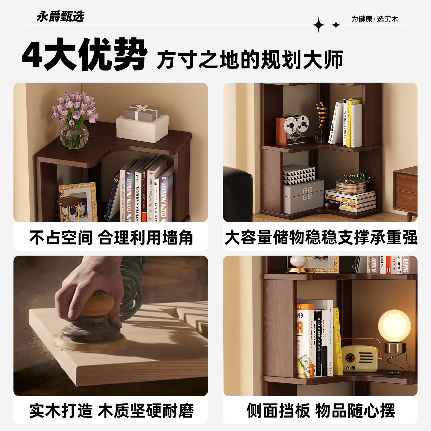 转角书架落地置物架家用客厅收纳三角架室内卧室靠墙多层实木书柜,淘宝优惠券,粉丝福利购,淘宝优惠卷