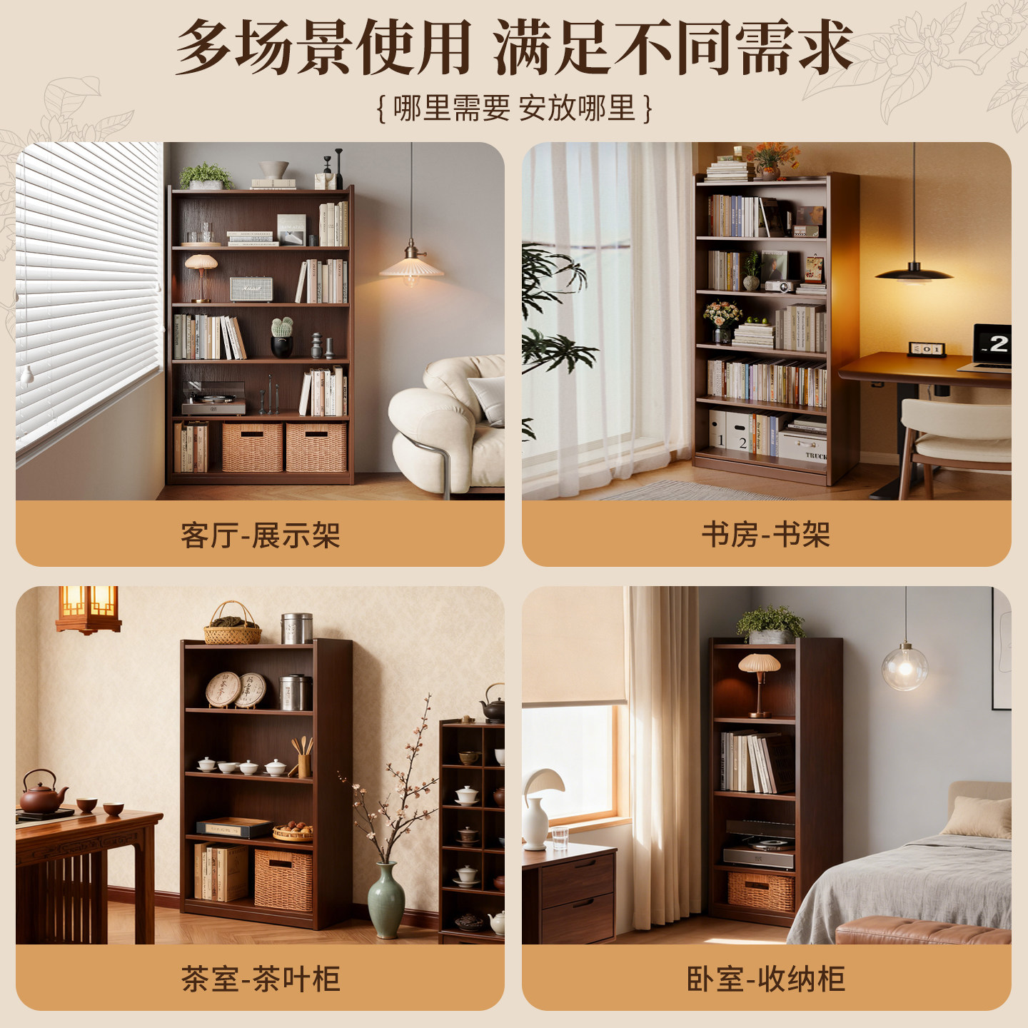 松木实木书架置物架家用收纳储物柜一体靠墙客厅书房简易展示柜子,淘宝优惠券,粉丝福利购,淘宝优惠卷