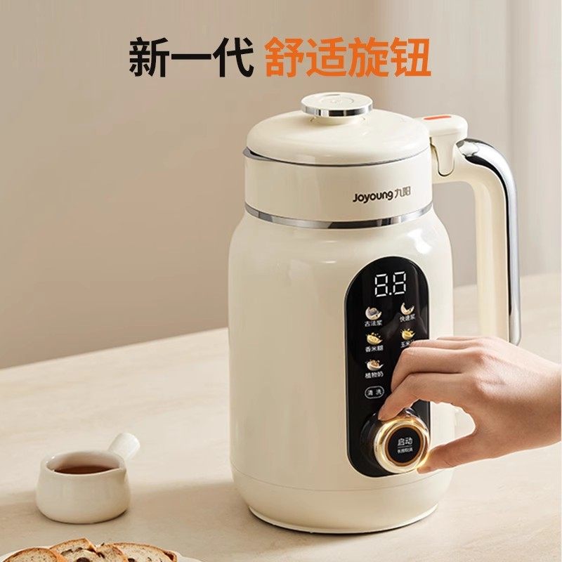 九阳家用破壁机官方旗舰全自动小型2人豆浆机多功能25新款料理机,淘宝优惠券,粉丝福利购,淘宝优惠卷