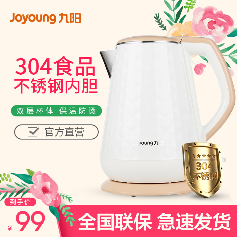 Joyoung/九陽 K15-F623電熱水壺保溫防燙不鏽鋼自動斷開水煲
