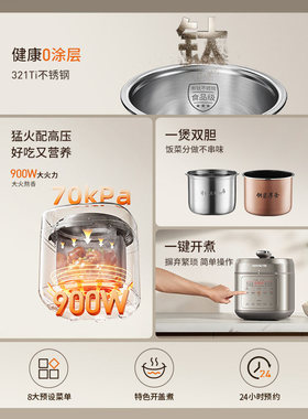 九阳有钛0涂层5L双胆电压力锅
