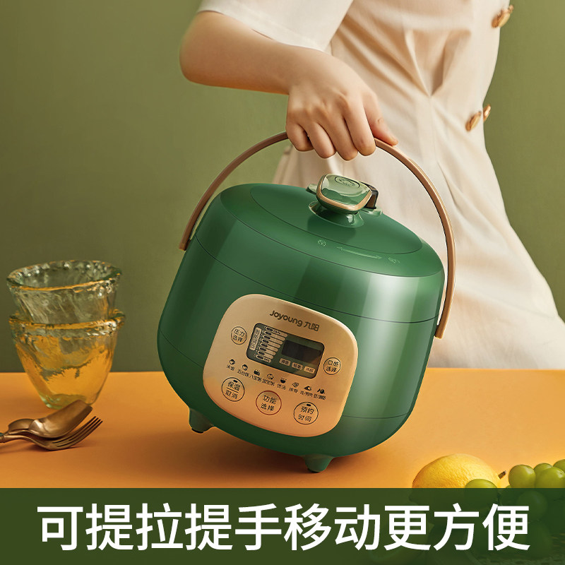 九阳迷你电智能家用多功能2l压力锅 九阳厨房电器电压力锅