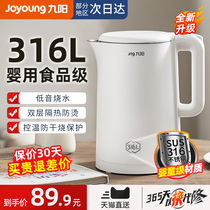 Jiuyang Electric Kettle Domestic Large Capacity Insulated Integrated Kettle 316 Stainless Steel Boiling Kettle Automatic Power Cut