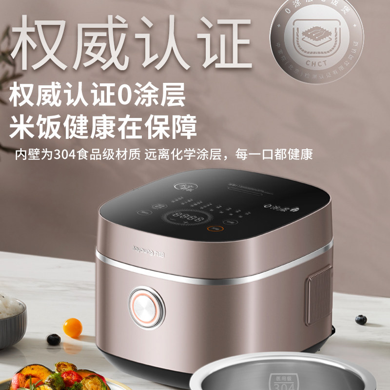九阳低糖家用0涂层多功能l电饭锅 九阳厨房电器电饭煲
