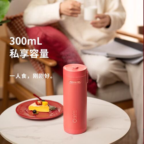 九阳迷你旅行豆浆机破壁机便携家用全自动小型迷你1-2人烹饪机 - 图1