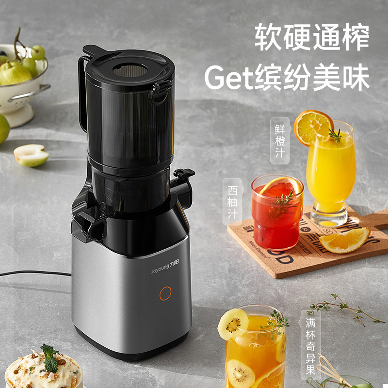 九阳榨汁机渣汁分离全自动小型家用原汁机料理机炸果汁机官方新款