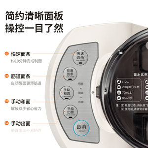 九阳面条机家用全自动小型电动压面机智能和面饺子皮料理机一体机